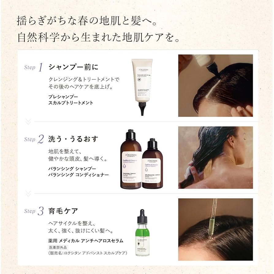 Amazon.co.jp: ロクシタン(L'OCCITANE) バランシング
